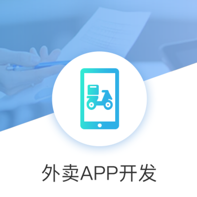 專業軟件外包服務 微信開發、小程序與公眾號定制